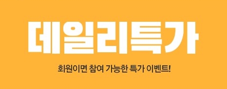 ���ϸ�Ư�� �̺�Ʈ ����