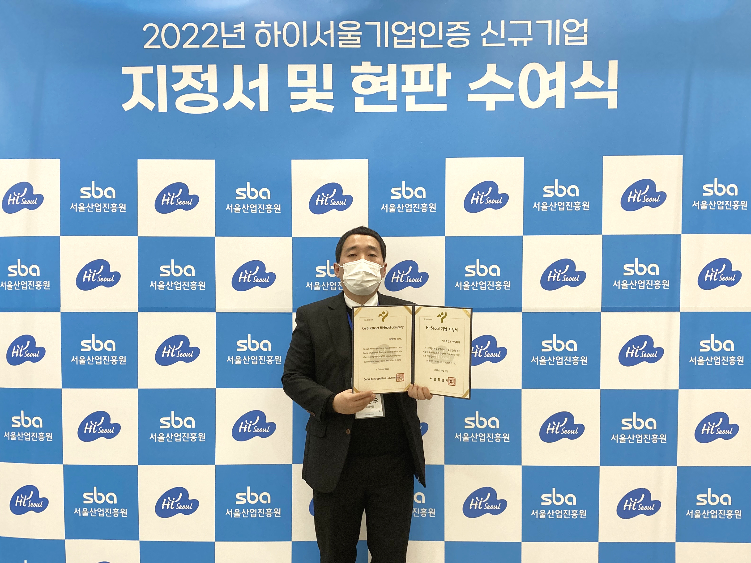 ����Ʈ����(��), 2022 ���̼��� ������� �ű� ��� ������ �� ���� �����Ŀ� ����